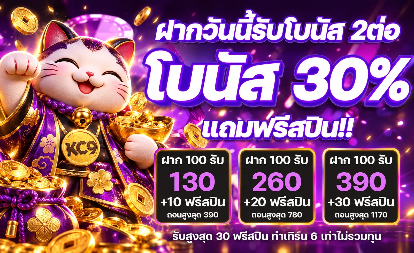 kc9 banner