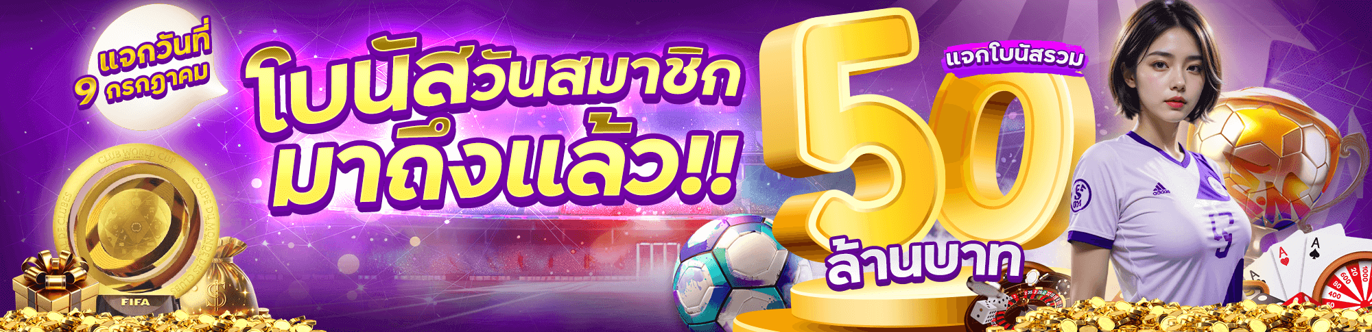 banner20250703125845493